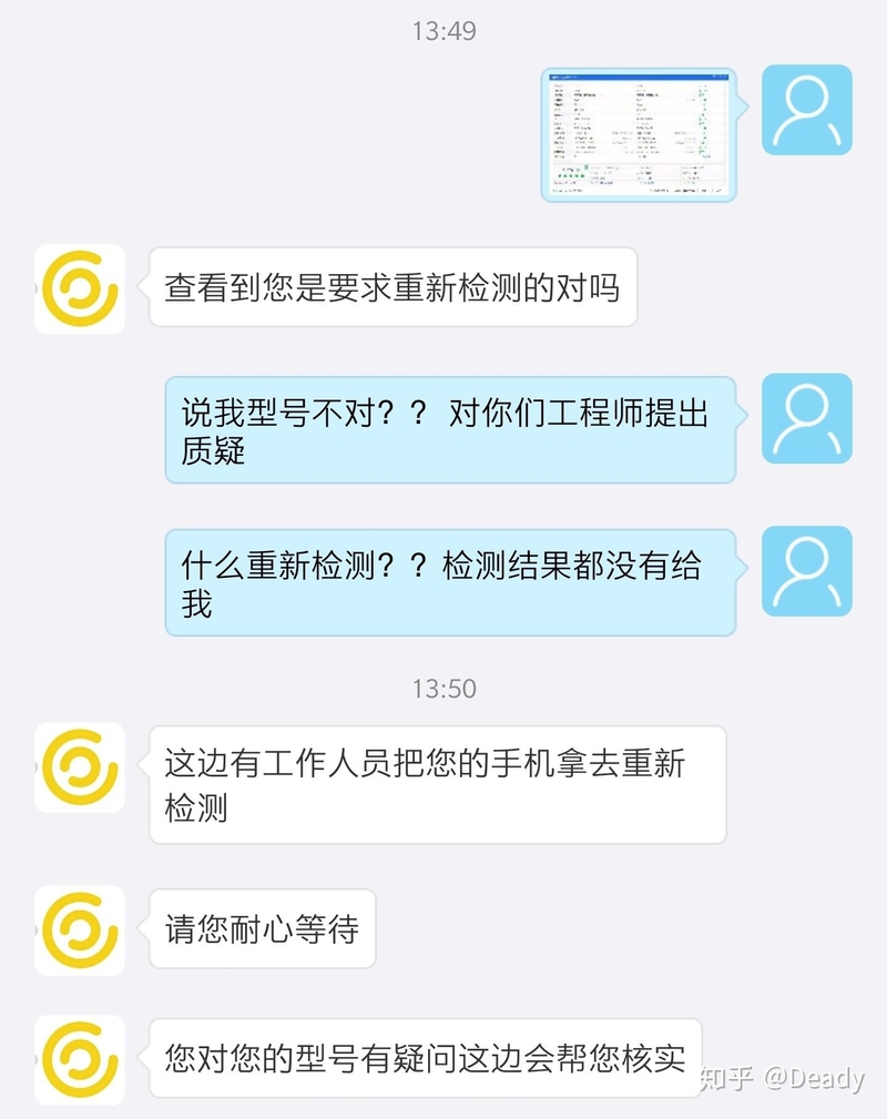 同一款iphone回收，各大回收平台的价格差让你知道水有多深-6.jpg