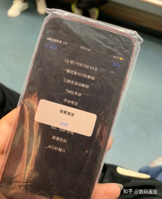 iPhone卡贴机科普：有锁卡贴机比无锁跌价快，买了之后就 ...-4.jpg