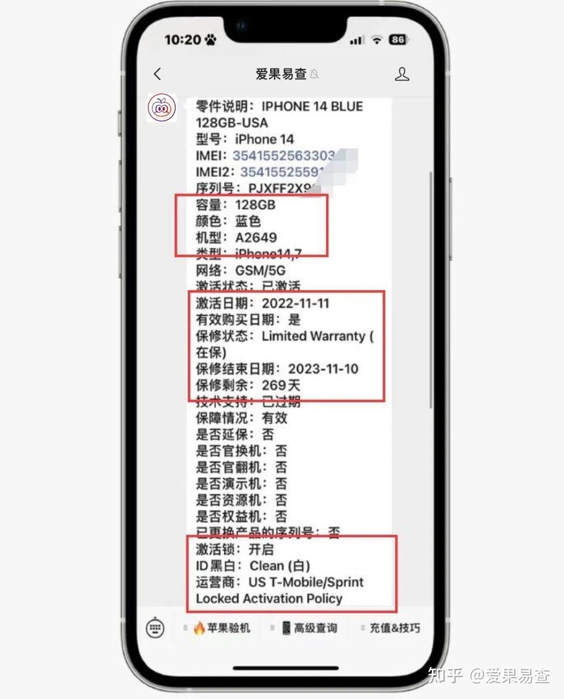 美版有锁二手iPhone 14的价格2850，到底值不值？-3.jpg