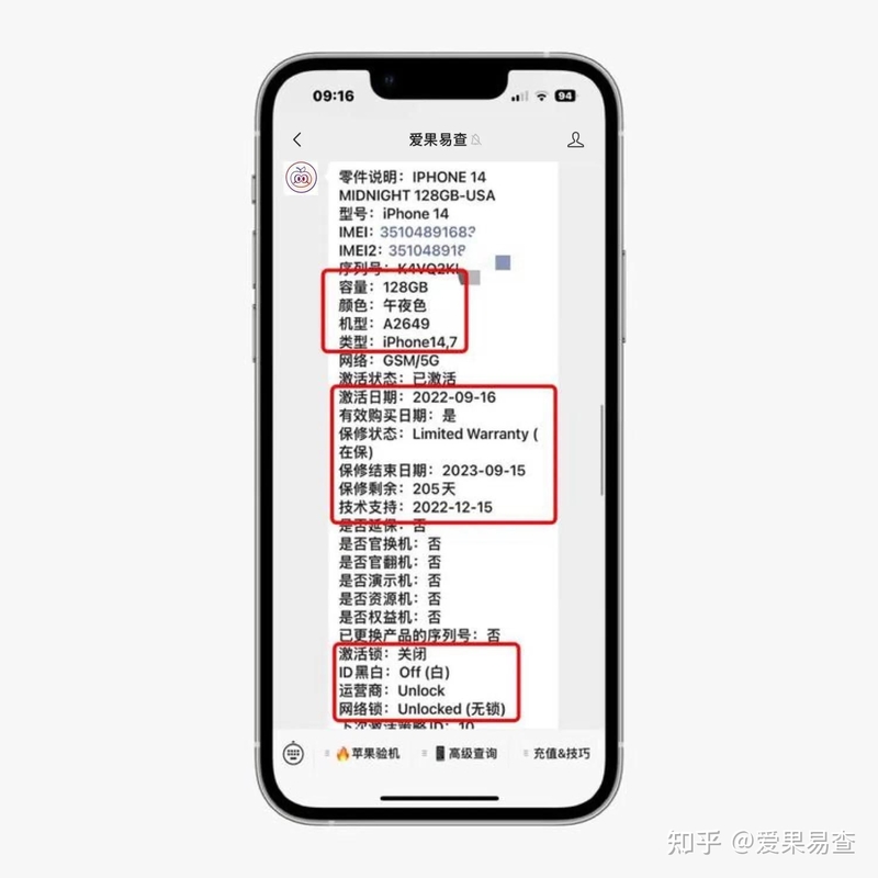 粉丝入手美版iPhone 14，价格居然4000，群友:还不如入手 ...-4.jpg