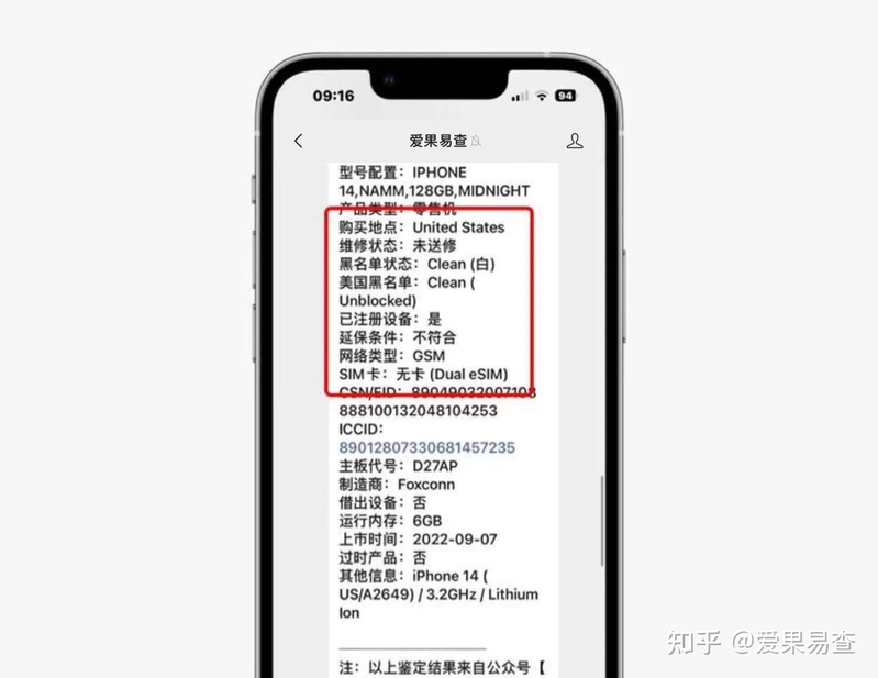 粉丝入手美版iPhone 14，价格居然4000，群友:还不如入手 ...-5.jpg