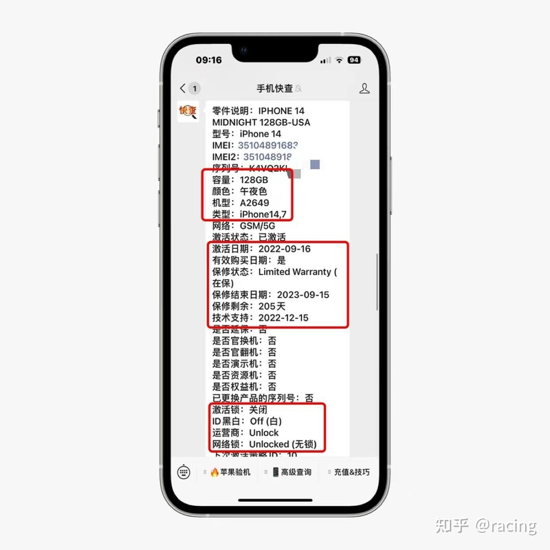 网友花4000买美版iPhone14，评论：不值，不如买国行 ...-4.jpg