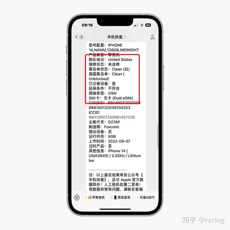 网友花4000买美版iPhone14，评论：不值，不如买国行 ...-5.jpg