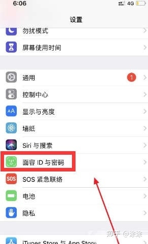 iphone12如何设置指纹解锁-2.jpg