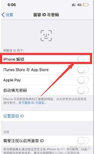 iphone12如何设置指纹解锁-4.jpg