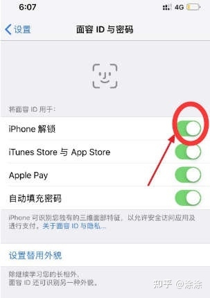 iphone12如何设置指纹解锁-10.jpg