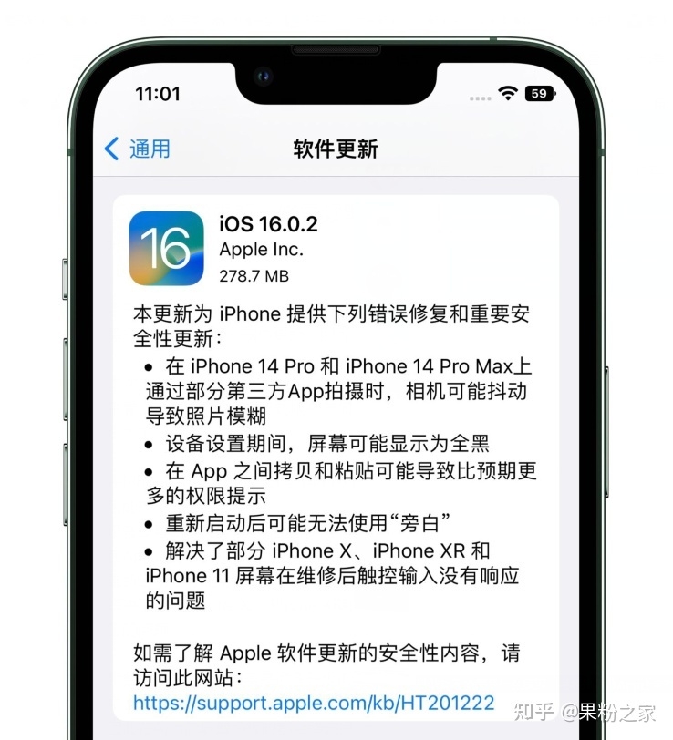 iOS 16正式修复粘贴弹窗和14Pro相机抖动等问题！-1.jpg