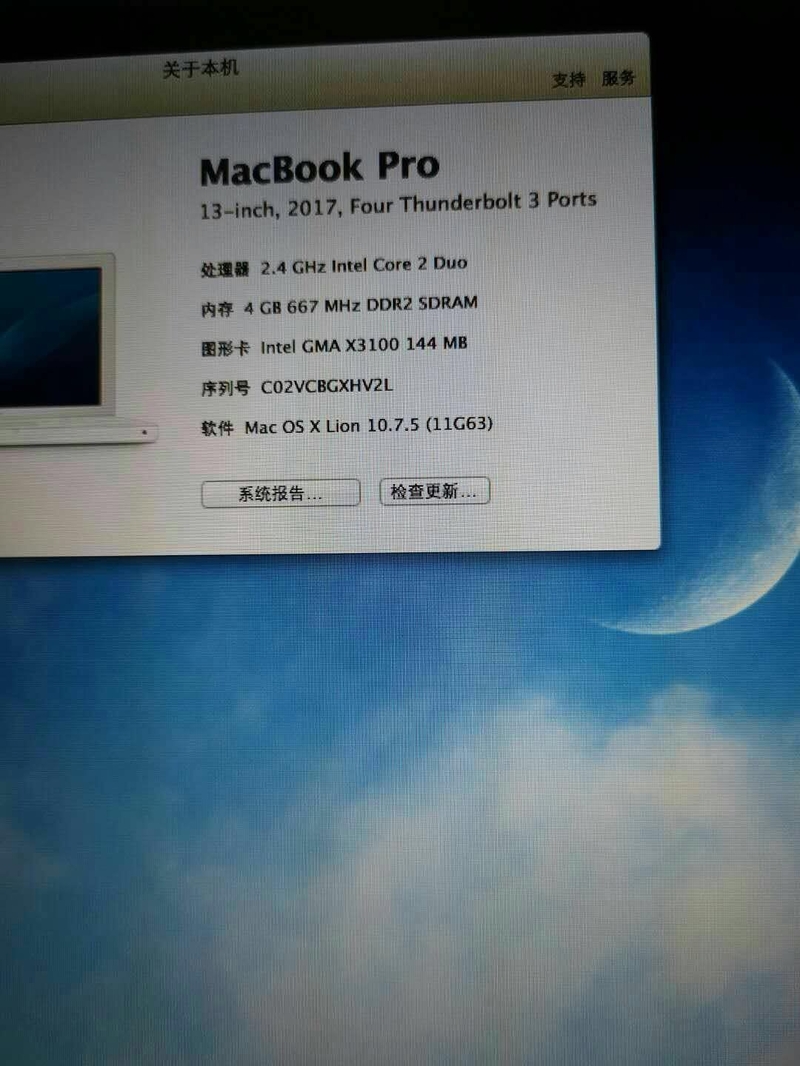 简单分辨二手苹果笔记本（MacBook Pro）年份的方法-1.jpg