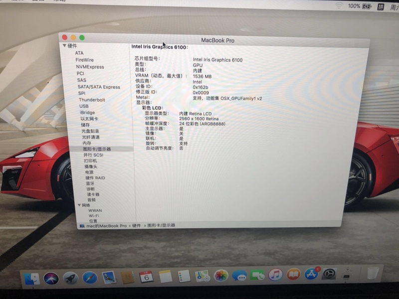 简单分辨二手苹果笔记本（MacBook Pro）年份的方法-3.jpg