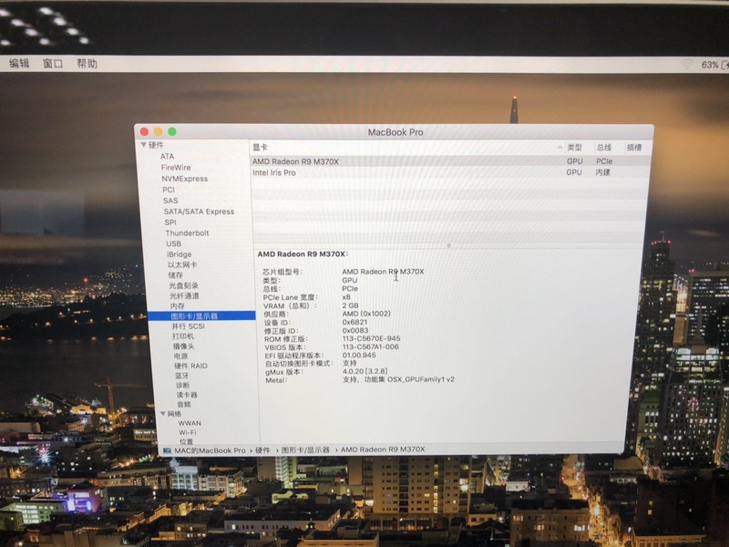 简单分辨二手苹果笔记本（MacBook Pro）年份的方法-4.jpg