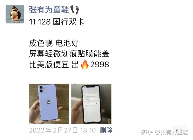 为什么有人宁愿高价买二手iPhone也不愿买低价的全新安卓 ...-1.jpg