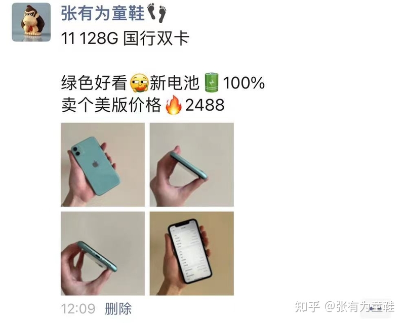 为什么有人宁愿高价买二手iPhone也不愿买低价的全新安卓 ...-3.jpg