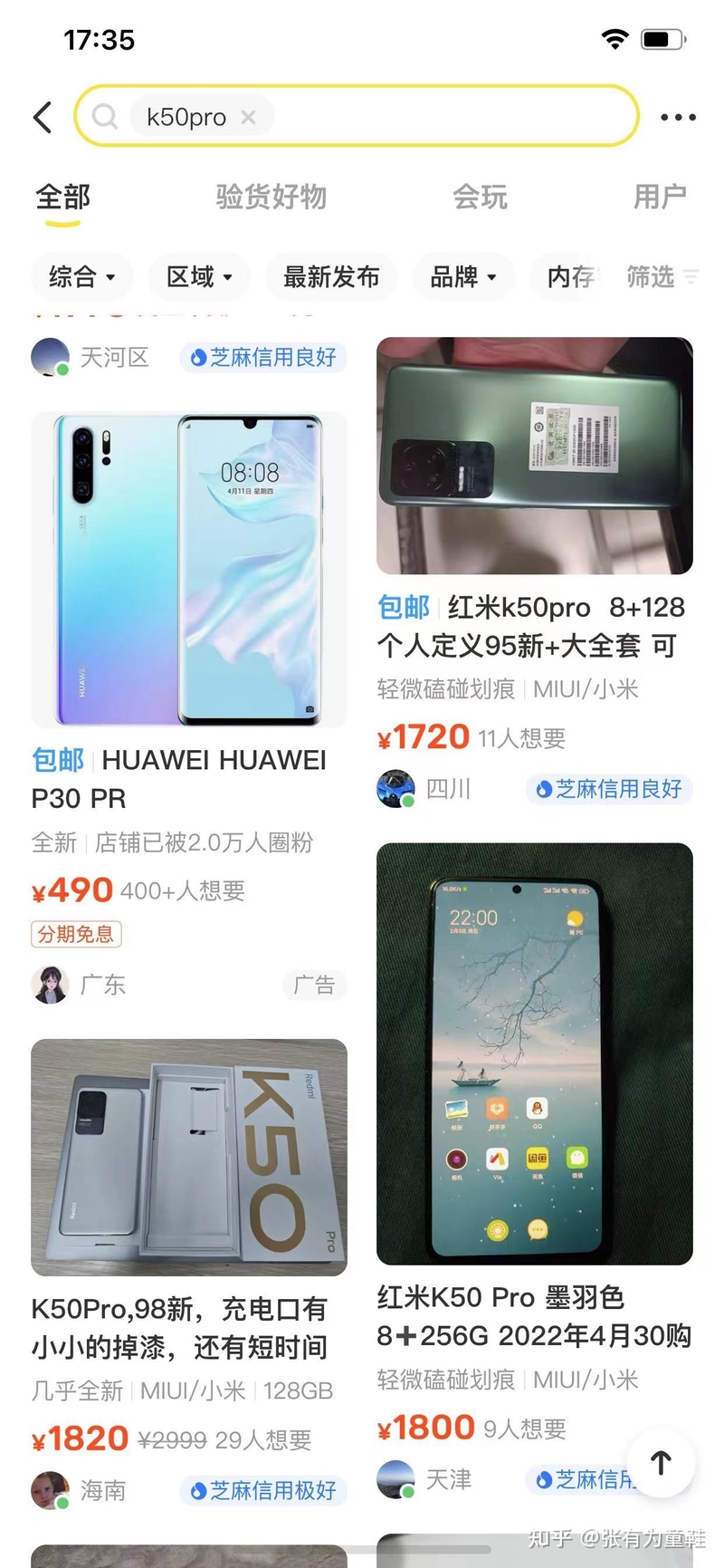 为什么有人宁愿高价买二手iPhone也不愿买低价的全新安卓 ...-4.jpg