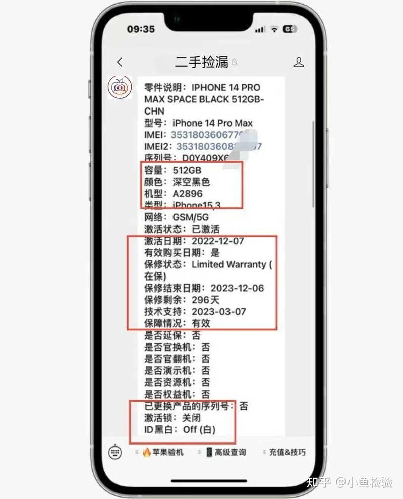 网友捡漏iPhone 14promax 512G，性价比超高！-3.jpg