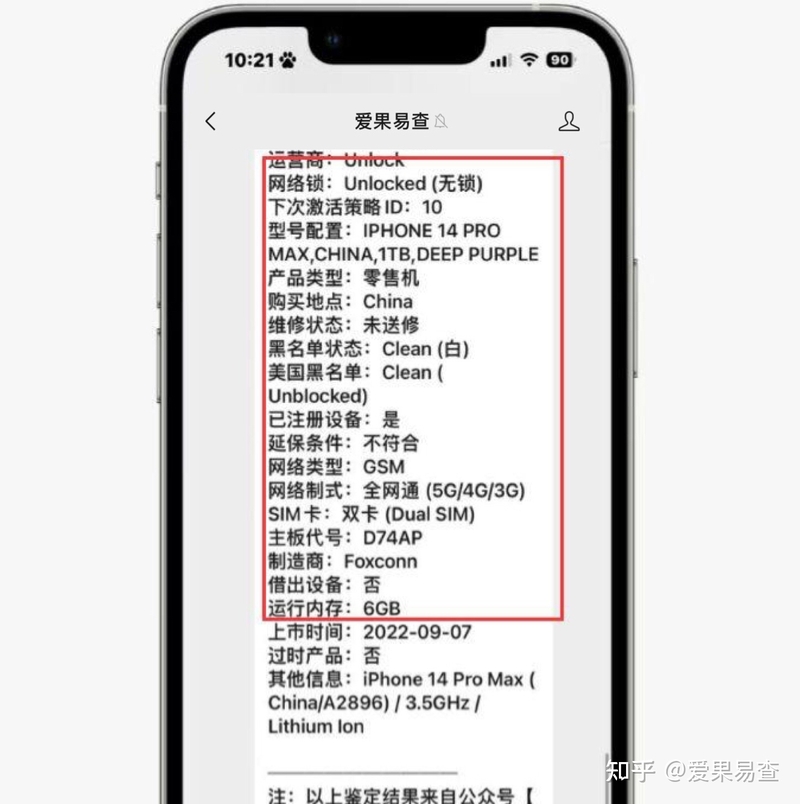 全新机iPhone 14美版有锁入手3550元，并且已开好卡槽！-5.jpg