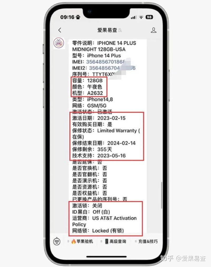 全新仅大修iPhone 14plus，粉丝:只图便宜，性能好，续航强！-4.jpg