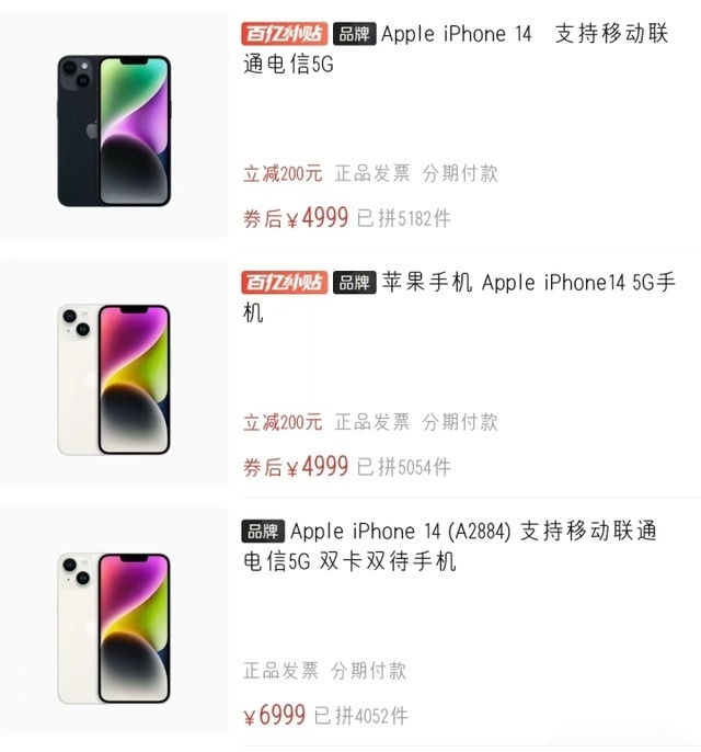 最近iPhone14系降价了，是买iPhone14好还是等等iPhone15？-5.jpg