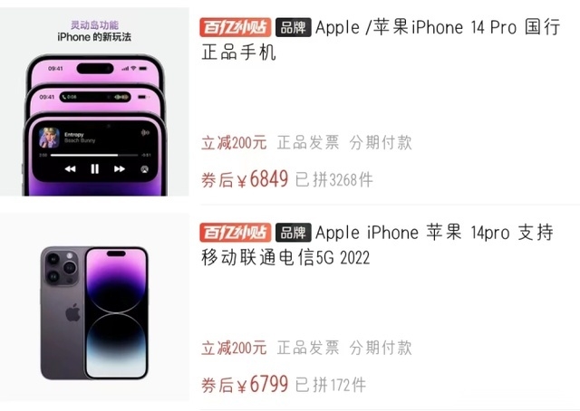 最近iPhone14系降价了，是买iPhone14好还是等等iPhone15？-7.jpg