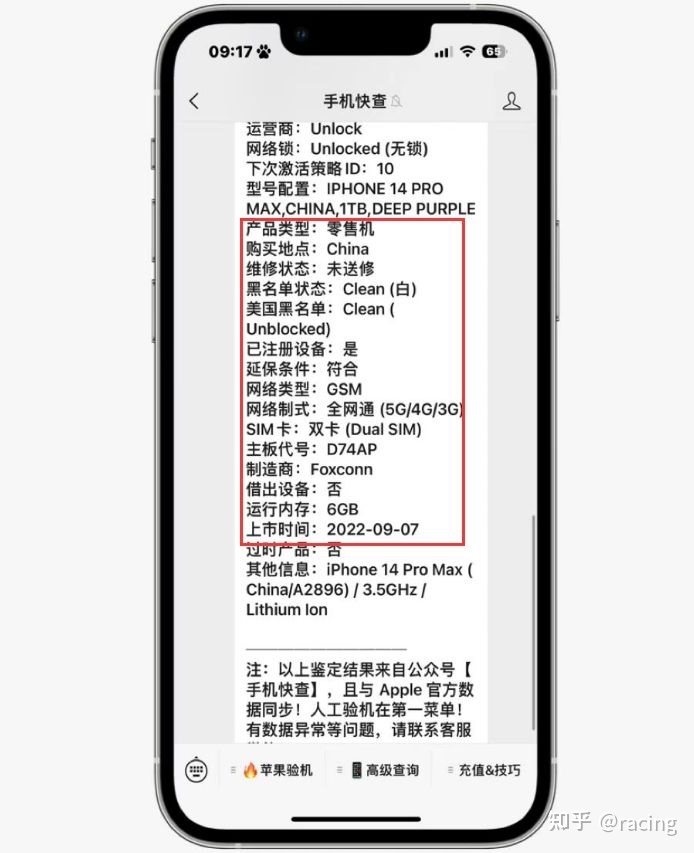 粉丝入手iPhone14Pro Max 1TB，内存大、无拆无修、成色 ...-4.jpg