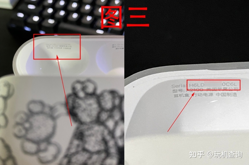 AirPods 真伪鉴定验机教程-3.jpg