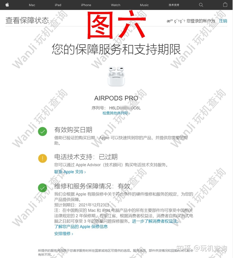 AirPods 真伪鉴定验机教程-6.jpg