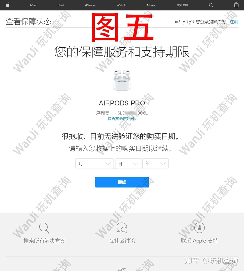 AirPods 真伪鉴定验机教程-5.jpg