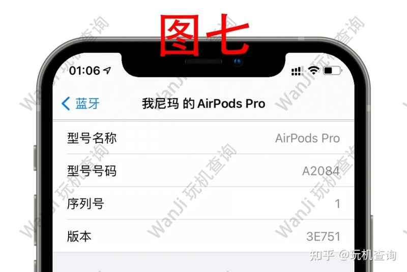 AirPods 真伪鉴定验机教程-8.jpg