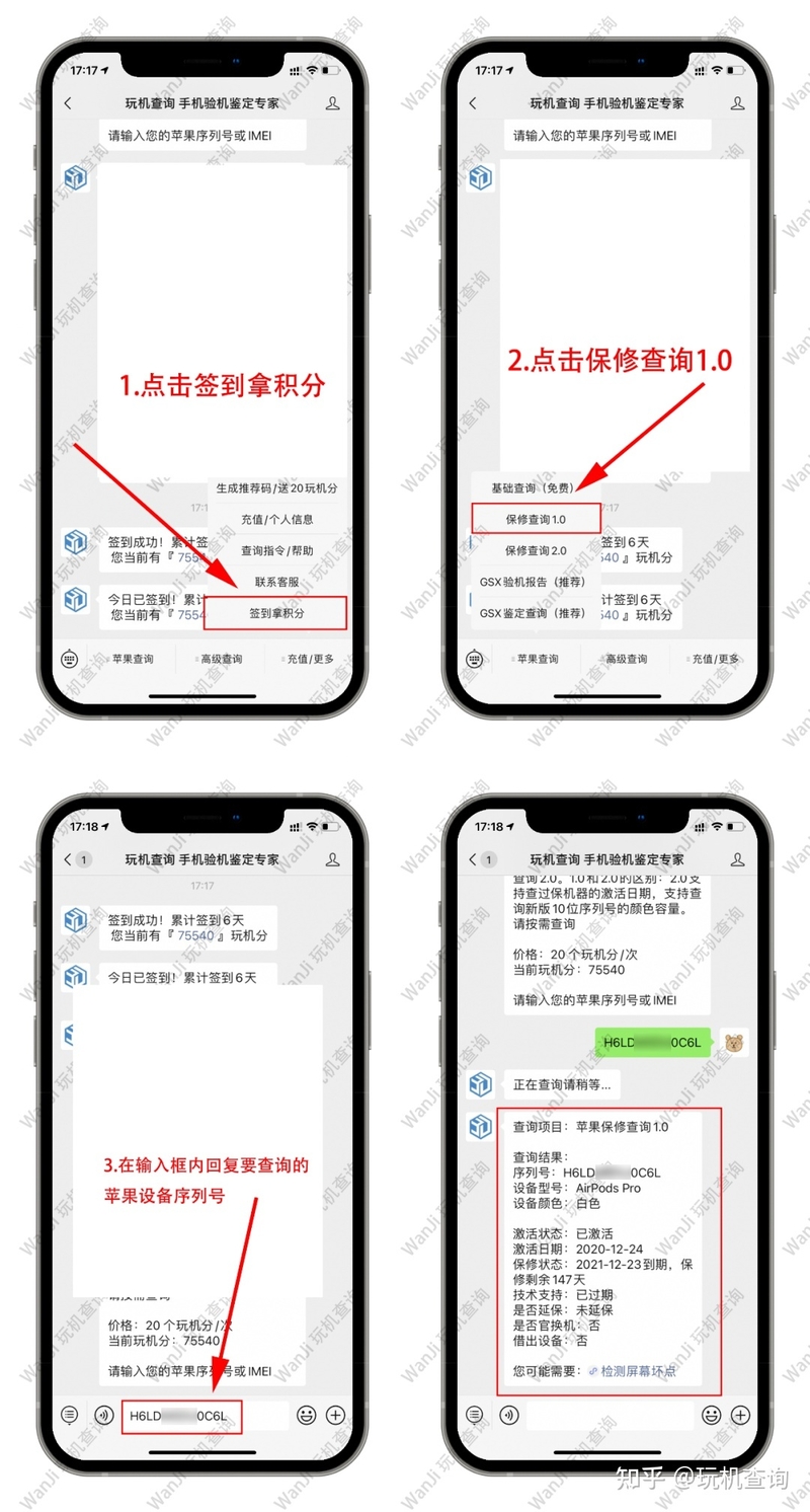 AirPods 真伪鉴定验机教程-7.jpg