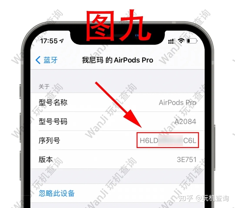 AirPods 真伪鉴定验机教程-10.jpg