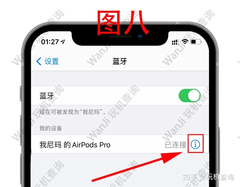 AirPods 真伪鉴定验机教程-9.jpg