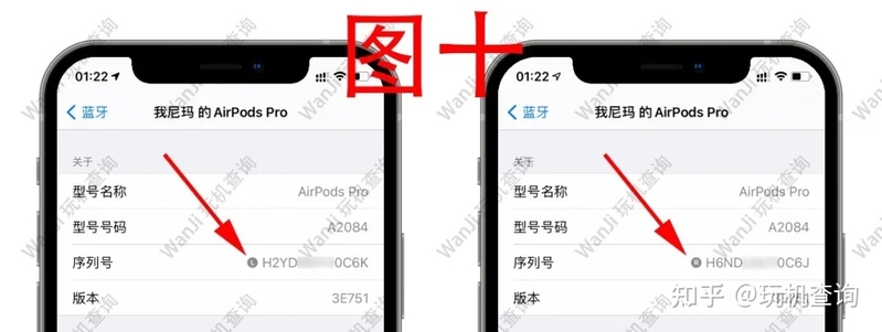 AirPods 真伪鉴定验机教程-11.jpg