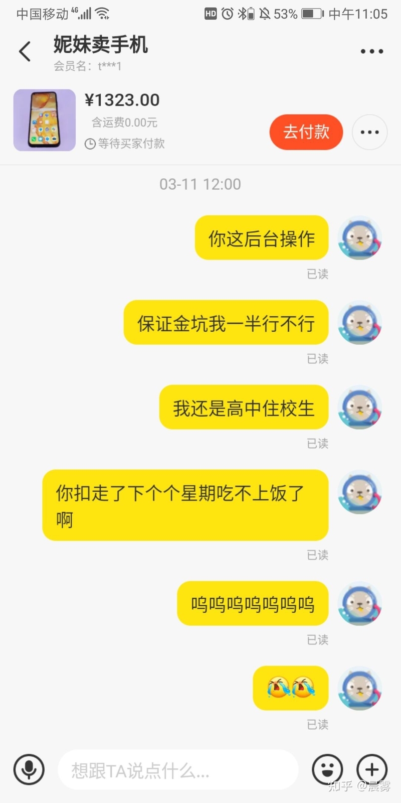 闲鱼心真的不会痛吗-2.jpg