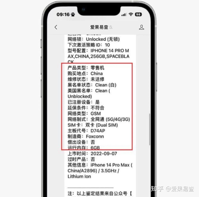 5000多入手战损版iPhone 14pro max，粉丝:修好比买全新机 ...-5.jpg