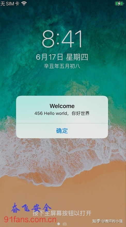 IOS Theos Tweak 之 HelloWorld-1.jpg