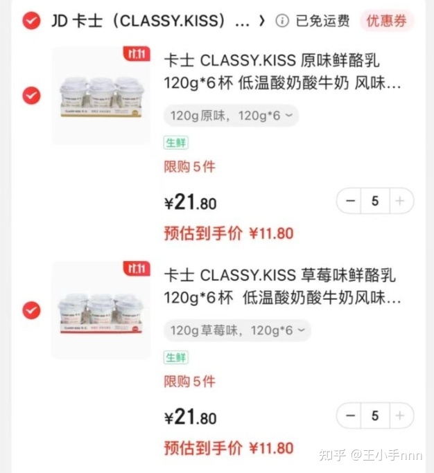 有大额优惠券的京东PLUS会员群都是怎么进的？真的能超 ...-5.jpg