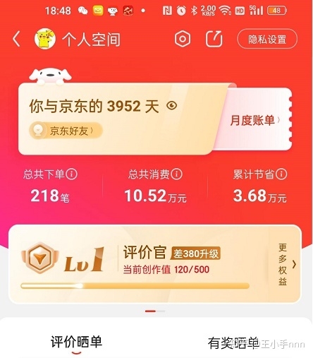 有大额优惠券的京东PLUS会员群都是怎么进的？真的能超 ...-7.jpg