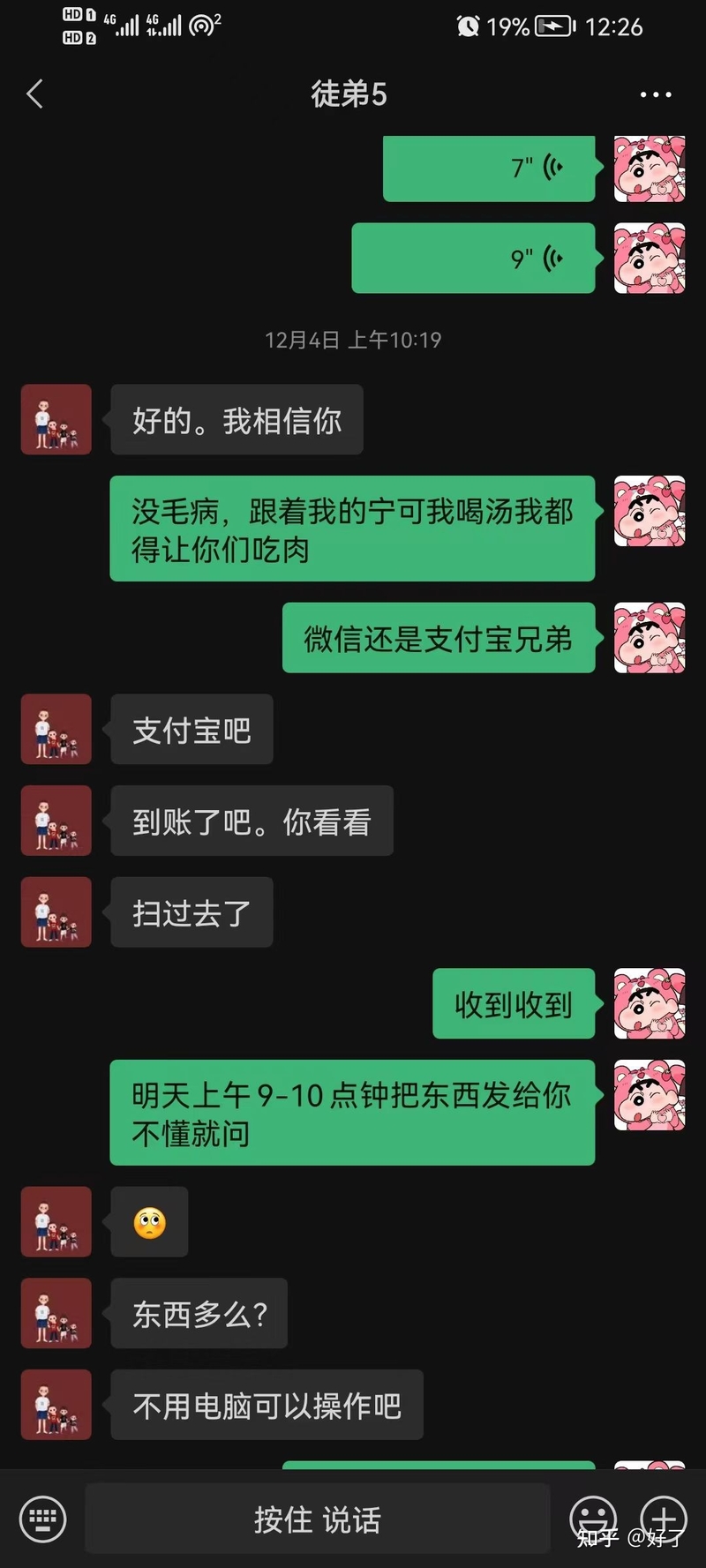 千万不要私下加闲鱼平台里商家的微信！！。！-4.jpg