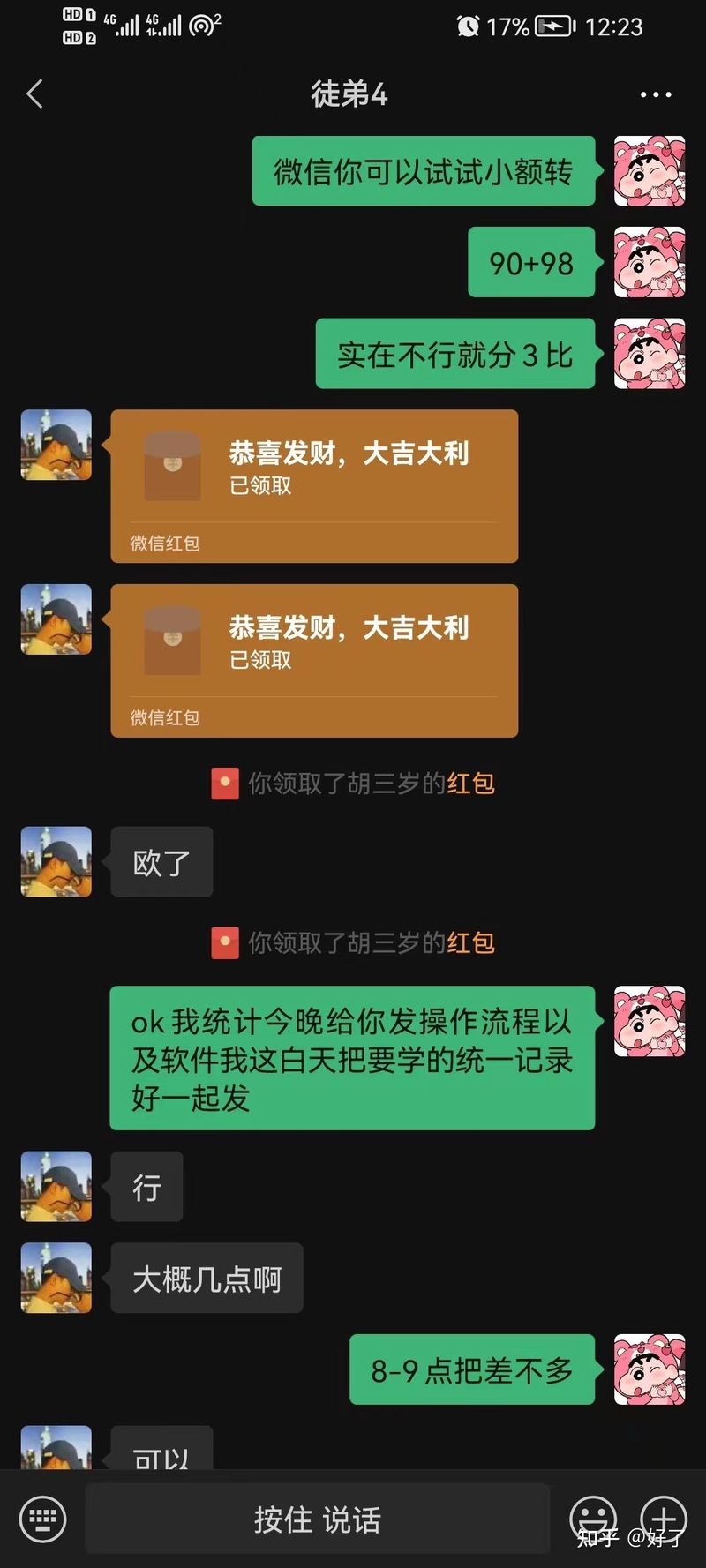 千万不要私下加闲鱼平台里商家的微信！！。！-5.jpg