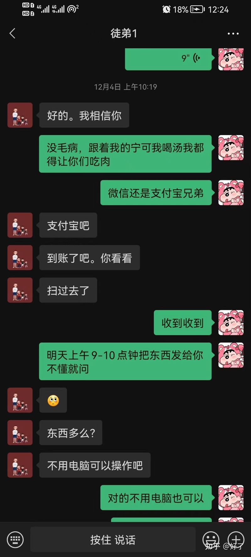 千万不要私下加闲鱼平台里商家的微信！！。！-11.jpg