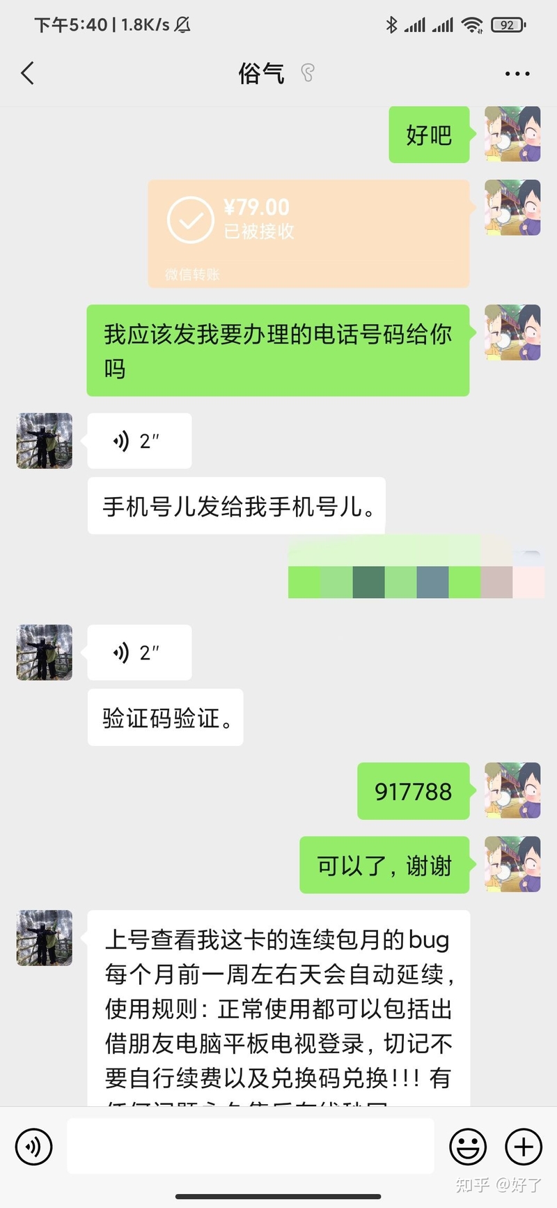 千万不要私下加闲鱼平台里商家的微信！！。！-14.jpg