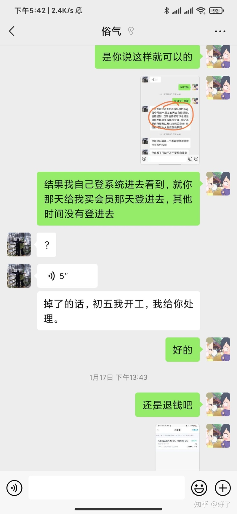 千万不要私下加闲鱼平台里商家的微信！！。！-25.jpg