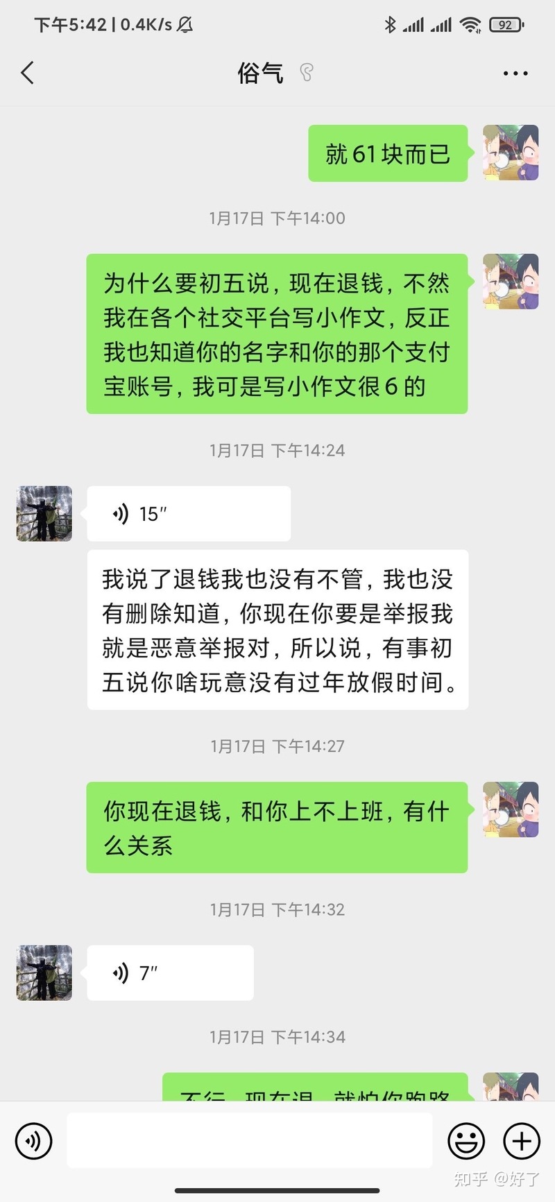 千万不要私下加闲鱼平台里商家的微信！！。！-27.jpg