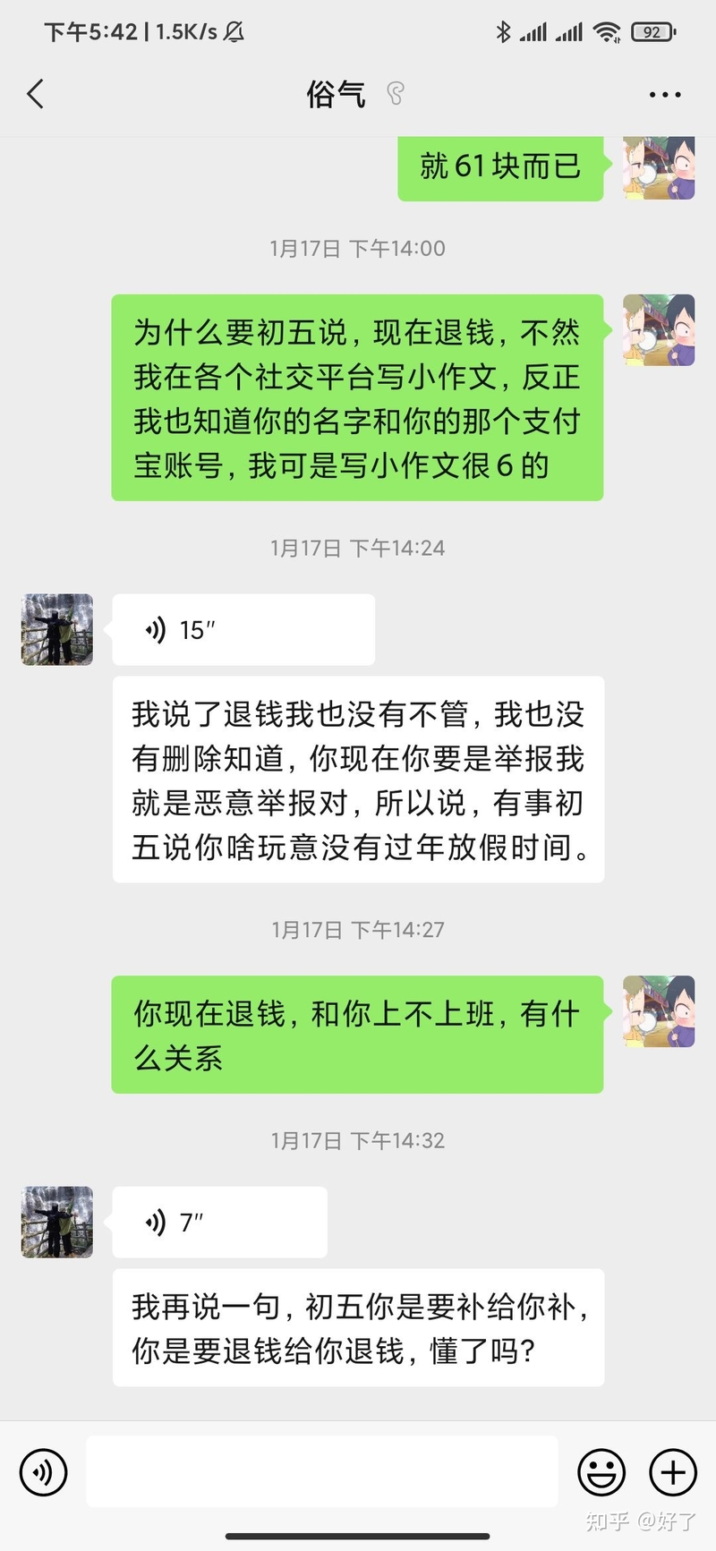 千万不要私下加闲鱼平台里商家的微信！！。！-28.jpg