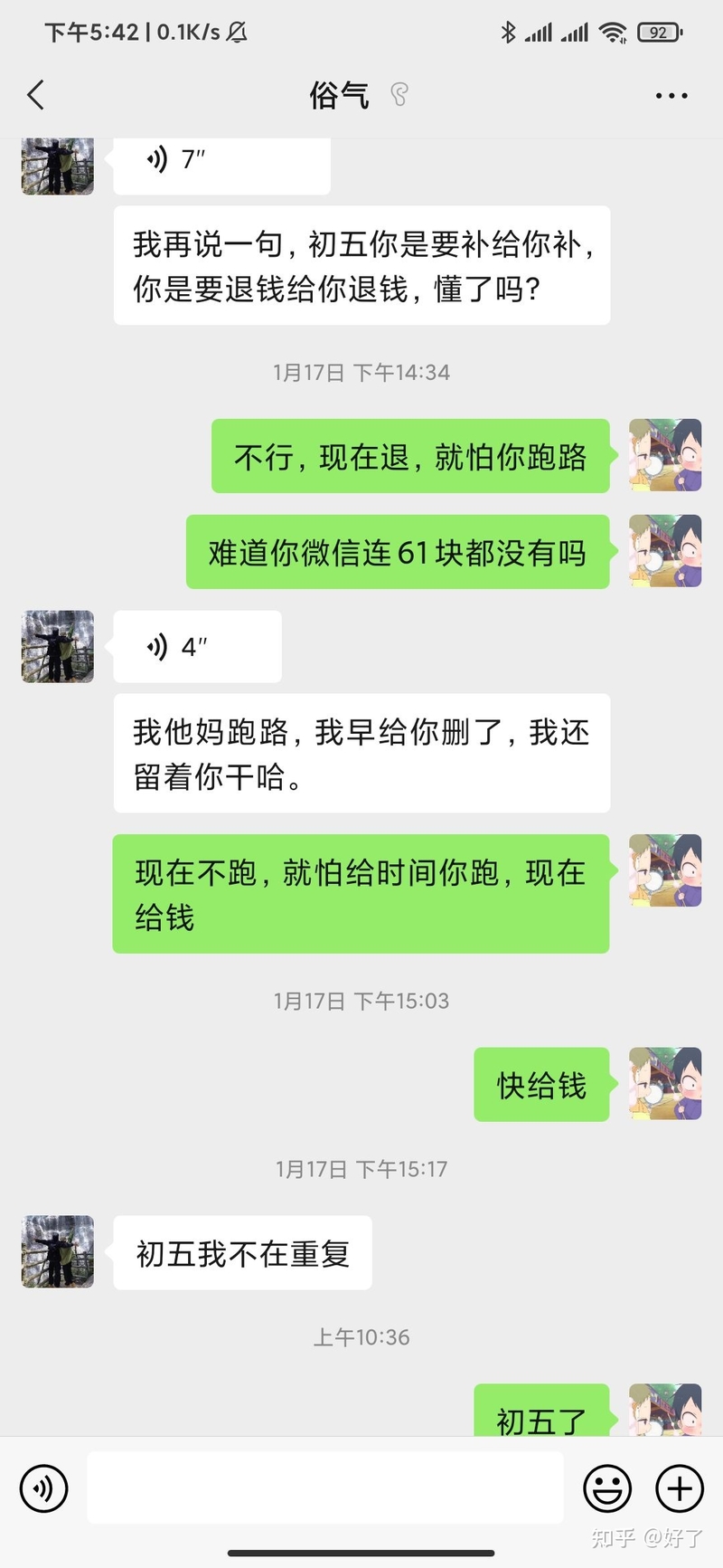 千万不要私下加闲鱼平台里商家的微信！！。！-29.jpg