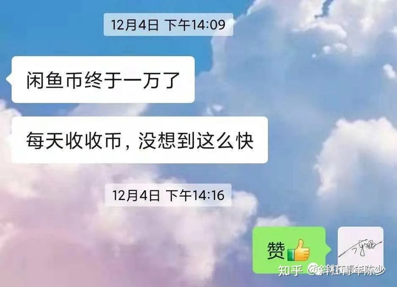 如何在闲鱼上做倒爷？-23.jpg