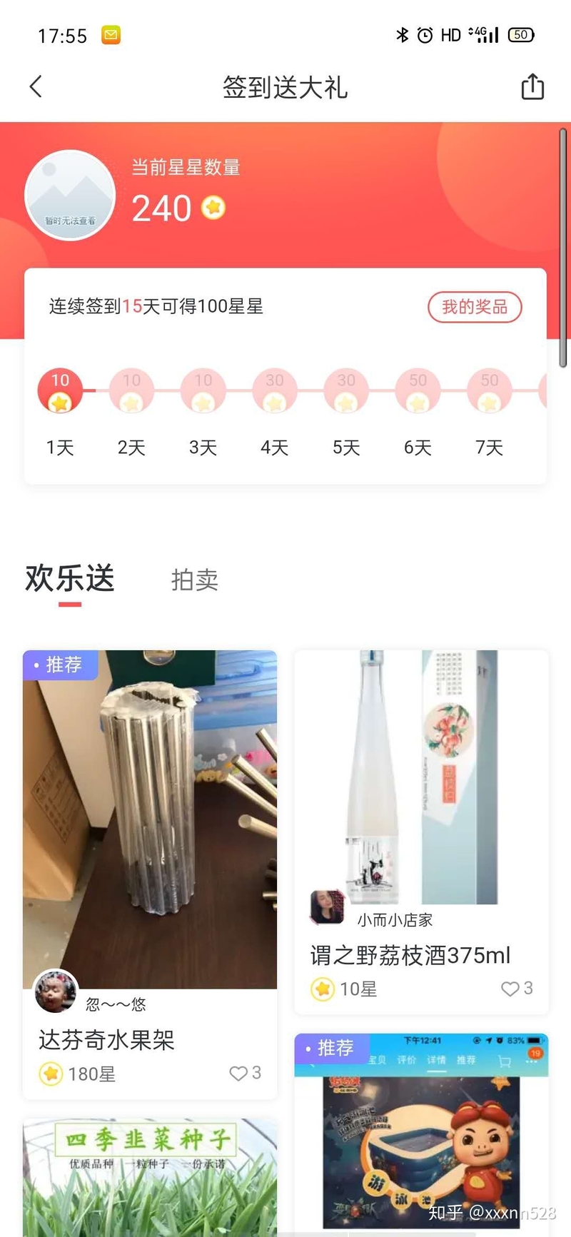 想在转转二手上卖东西？从哪里下手那？-2.jpg