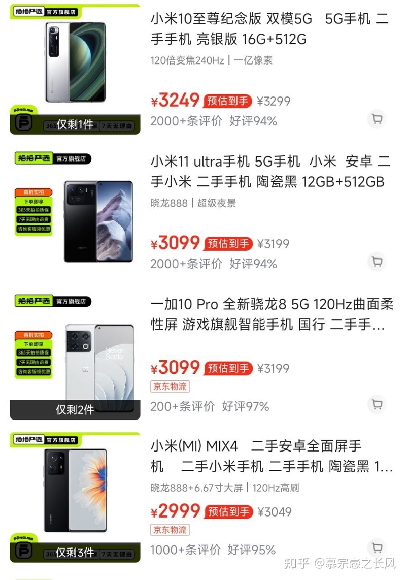 请问目前2000以内续航最好的512g储存的手机是哪个？-3.jpg