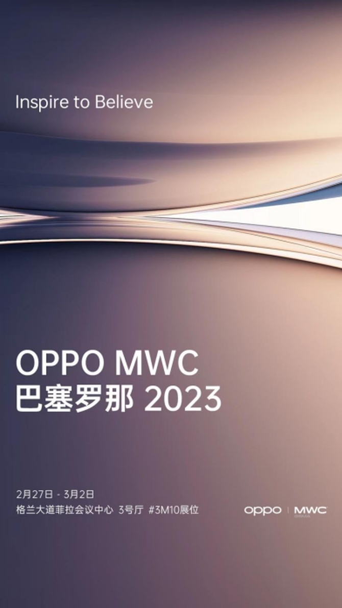 OPPO官宣参展MWC 2023：除Find N2折叠屏外，还有多项 ...-1.jpg