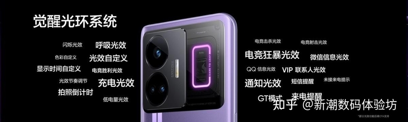 240W满级秒充 真我GT Neo5售价2499元起-5.jpg