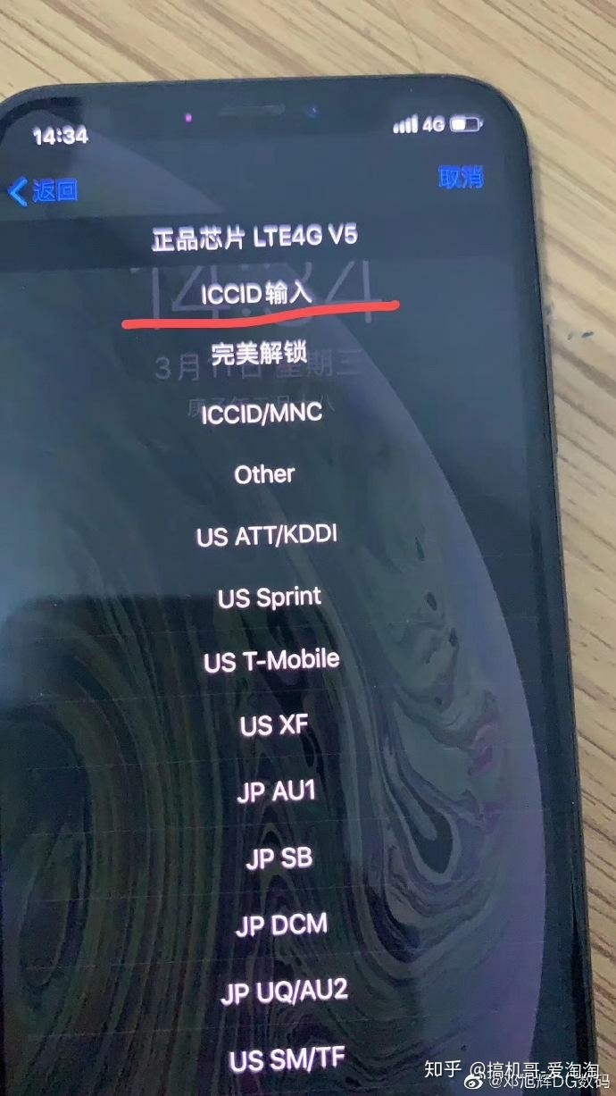 最新苹果卡贴机iccid码，入手真的好嘛？-10.jpg